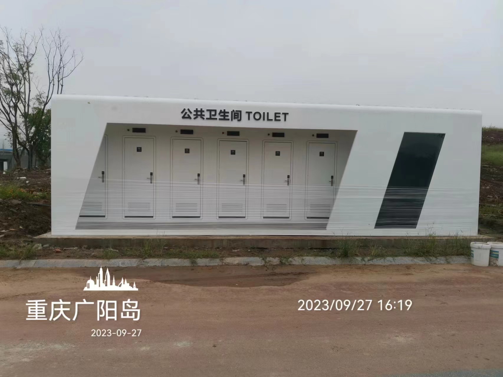 重庆广阳岛智慧厕所